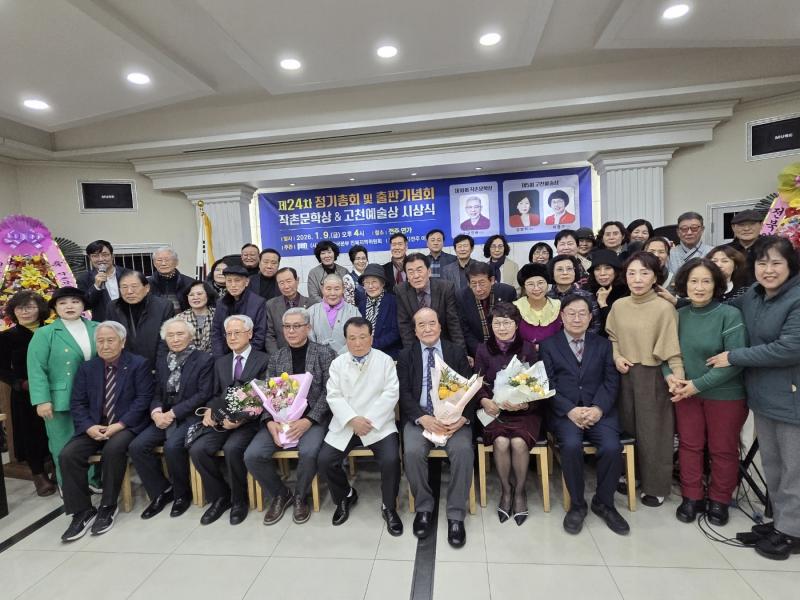 국제PEN한국본부 전북위원회,  작촌문학상·고천예술상 시상